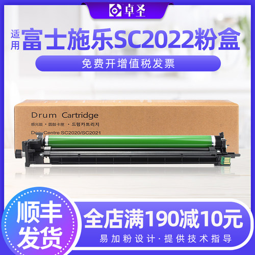 施乐硒鼓感光组件架套载