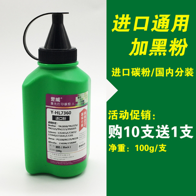 适用兄弟DCP7080碳粉7180 MFC7380 7480 7880 HL2260D TN2325墨粉