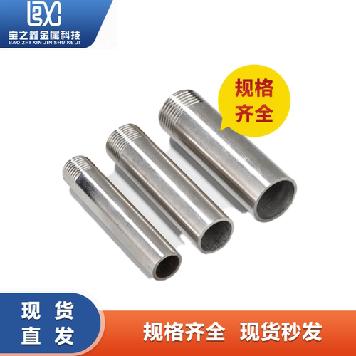不锈钢加长双头丝外螺纹