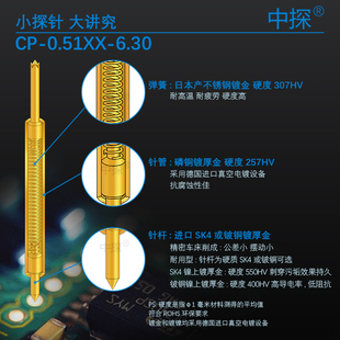 双头探针 0.51XX 中探BGA高频 6.30 针杆采用铍铜或SK4镀厚金