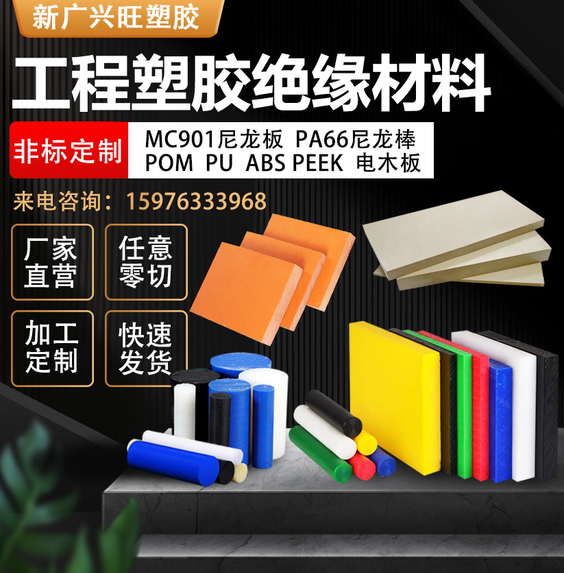 尼龙方块PU板pom板ABS板PEEK板尼龙棒板加工,农机/农具/农膜,叉,淘宝优惠券,粉丝福利购,淘宝优惠卷