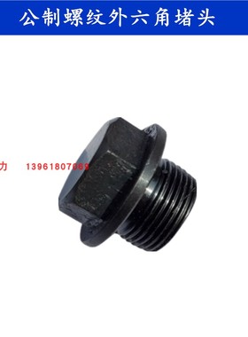 JB/T1001外六角法兰面堵头液压油管闷头M22*1.5 M27*1.5 M30*1.5