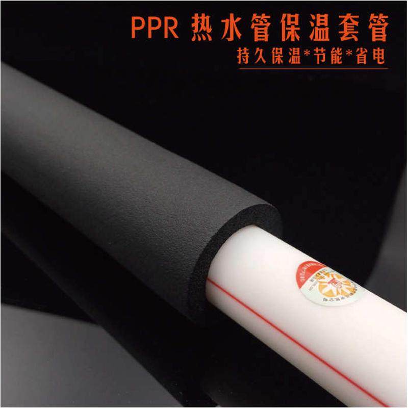 PPR 保温套管  黑色 保温管 20 25 32 40 50 63,3C数码配件,USB多功能数码宝,淘宝优惠券,粉丝福利购,淘宝优惠卷