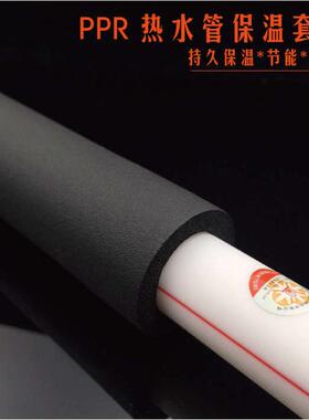 PPR 保温套管  黑色 保温管 20 25 32 40 50 63