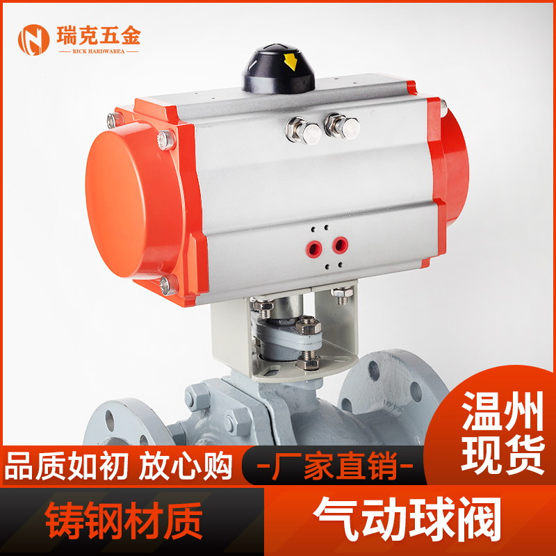 铸钢气动法兰球阀蒸汽走