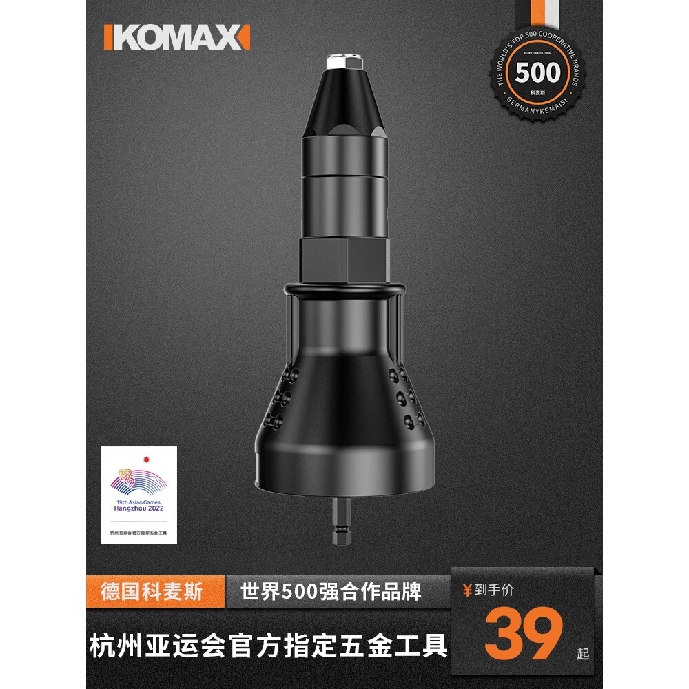 德国进口电动铆钉枪拉铆枪柳钉钉铆拉抽芯拉铆转换头抢拉钉拉卯枪