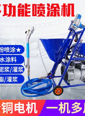 大功率两用多功能防水涂料喷涂机腻子粉聚氨酯JS水泥浆喷漆机