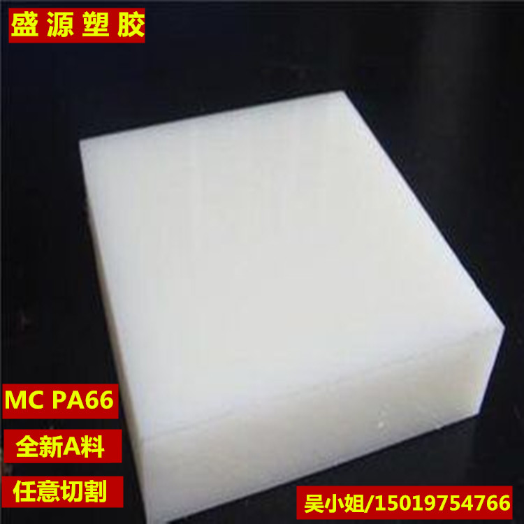 白色尼龙条方块棒板零切