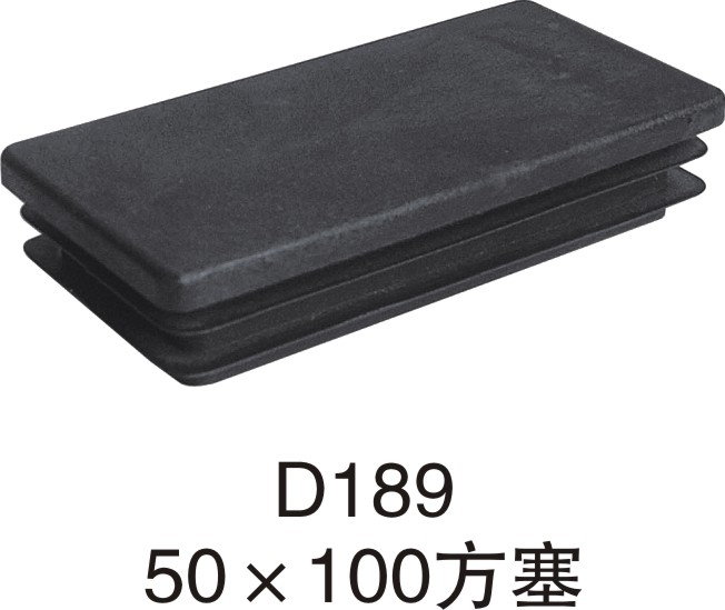 深蓝橡塑长方管塞料堵头