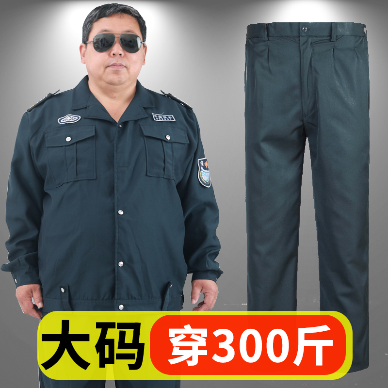大码保安服上衣2011新式