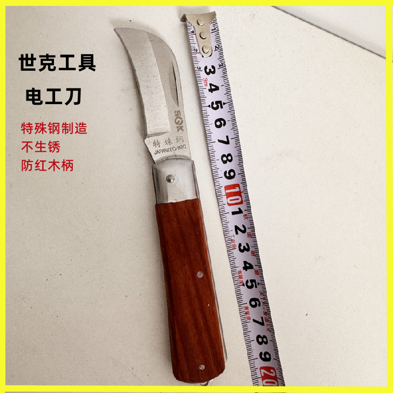 世克工具高级电刀木柄阻图片