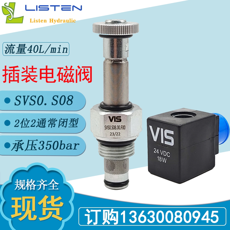插装螺纹电磁换向阀手动高压线圈电磁两通阀配件常闭24v液压svs0