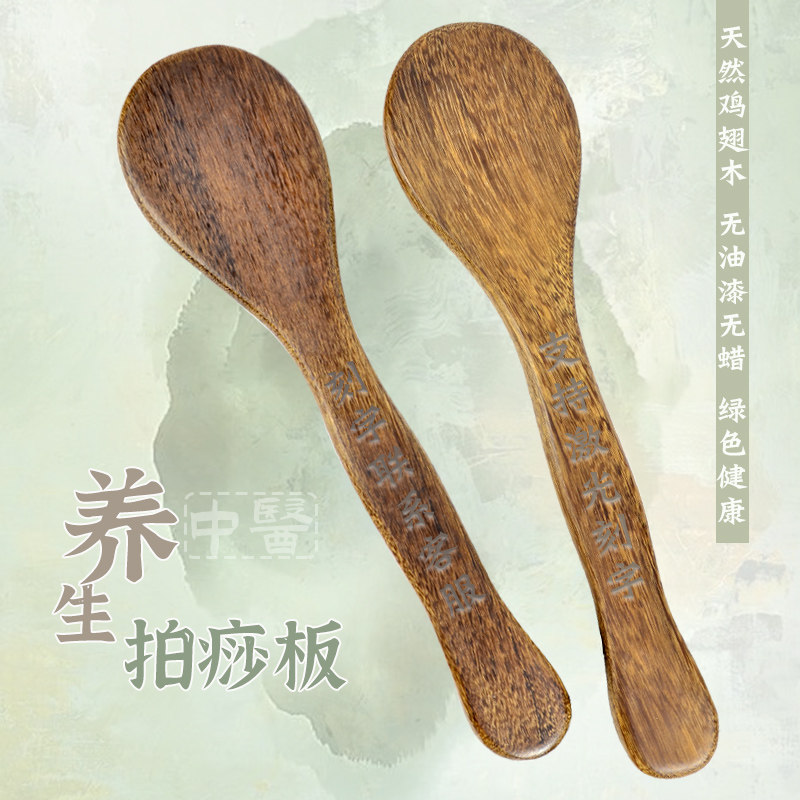 鸡翅木质拍打器经络拍打板按摩器穴位敲打锤养生保健健康按摩锤,ZIPPO/瑞士军刀/眼镜,酒具,淘宝优惠券,粉丝福利购,淘宝优惠卷