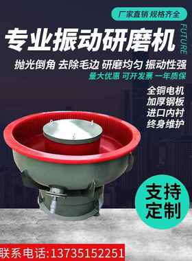 直销五金振动研磨机金属震动机抛光机螺旋光饰机水磨机去毛刺倒角