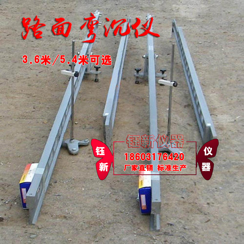 米路面弯沉仪回弹值测定