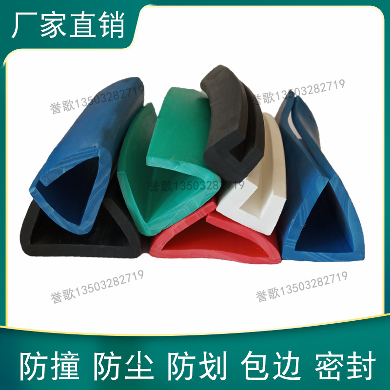 橡胶包边条玻璃卡槽汽车