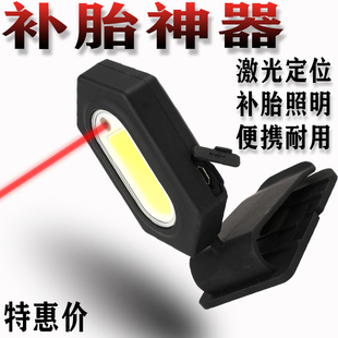 多功能补胎灯汽修轮胎伤口红外定位打磨照明补胎神器斯奈夫工作灯