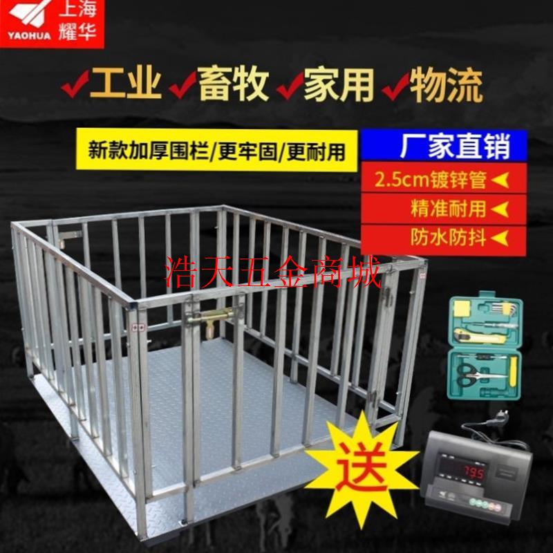 电子地磅秤吨养殖围栏猪