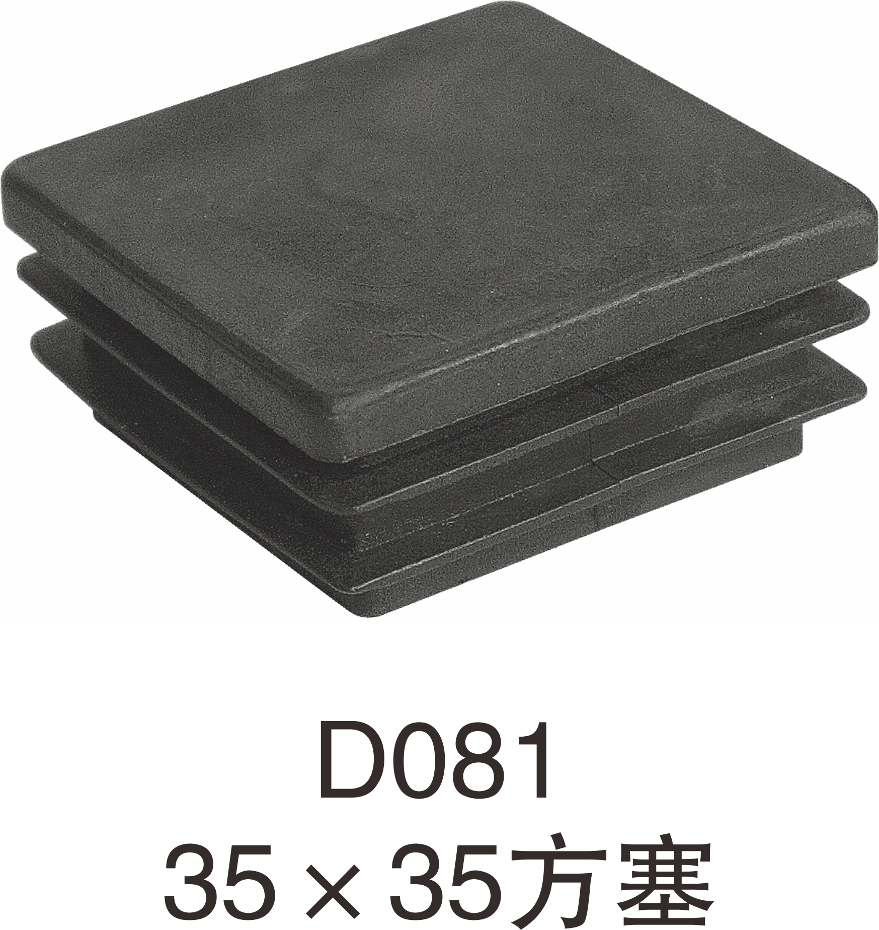 深蓝橡塑方塞锈钢堵头封