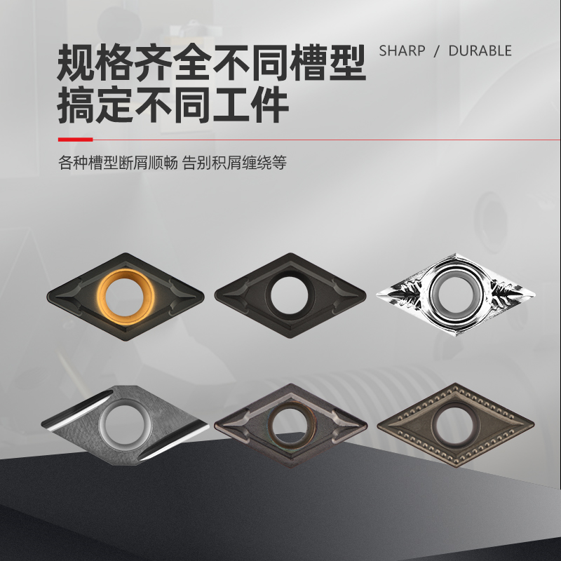 菱形数控车刀片铸铁不锈