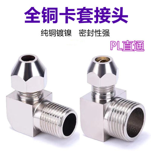 终端卡套螺纹铜管接头快
