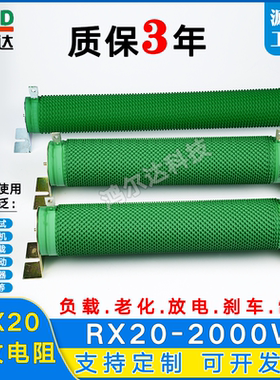 RX20-2000W负载变频器制动刹车大功率波纹电阻10R30R50R100R200R