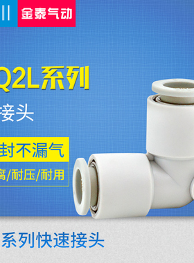 CKT 塑料直角弯通接头KQ2L04/08/10/12/16-00 04-06 06-08 10-12