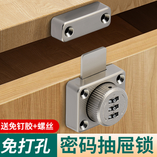 抽屉密码锁免打孔柜门锁单开柜子卧室门锁具安全锁家用书柜橱柜