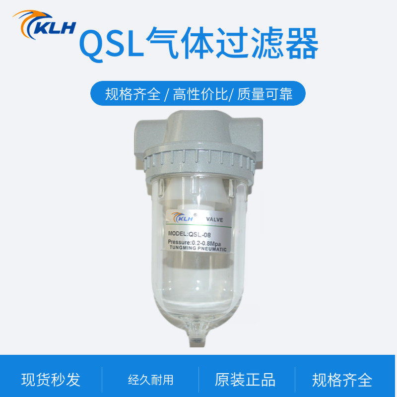 Q式老款大流量过滤器油水分离QSL-08/10/15/20/25/35/40/50处理器