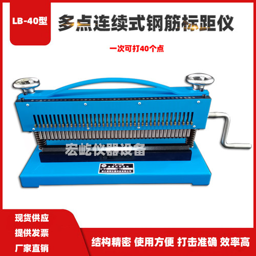 型连续式钢筋打点机金属