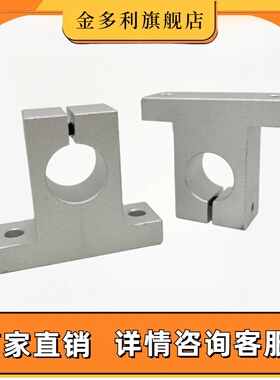 T型光轴立式开口型导向轴支座固定支架SHA2030 SHA1625 支撑座