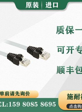 议价 电缆 490NOR00003 490NOC00005