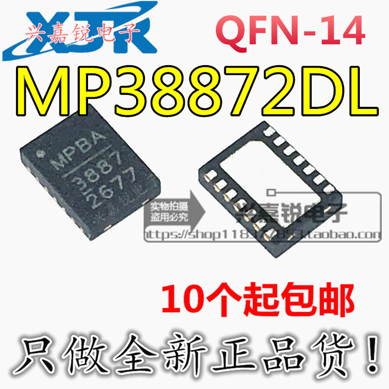 MP38872  MP38872DL-LF-Z 全新原装QFN14 6A 21V 电源管理芯片