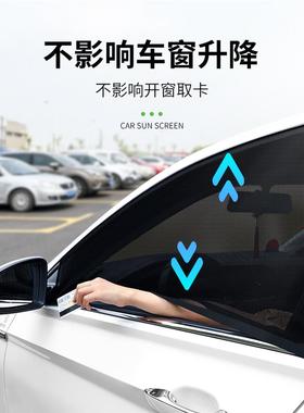 长安CS15CS15EVCS95EV专用汽车窗帘防晒遮阳帘防蚊虫纱窗网