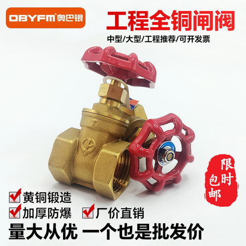 奥巴银全铜黄闸阀水开关