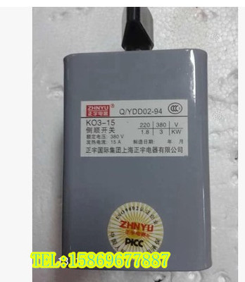 正宇电器KO3-15A 倒顺开关KO3-30A 转换开关 60A 旋转开关 铁壳
