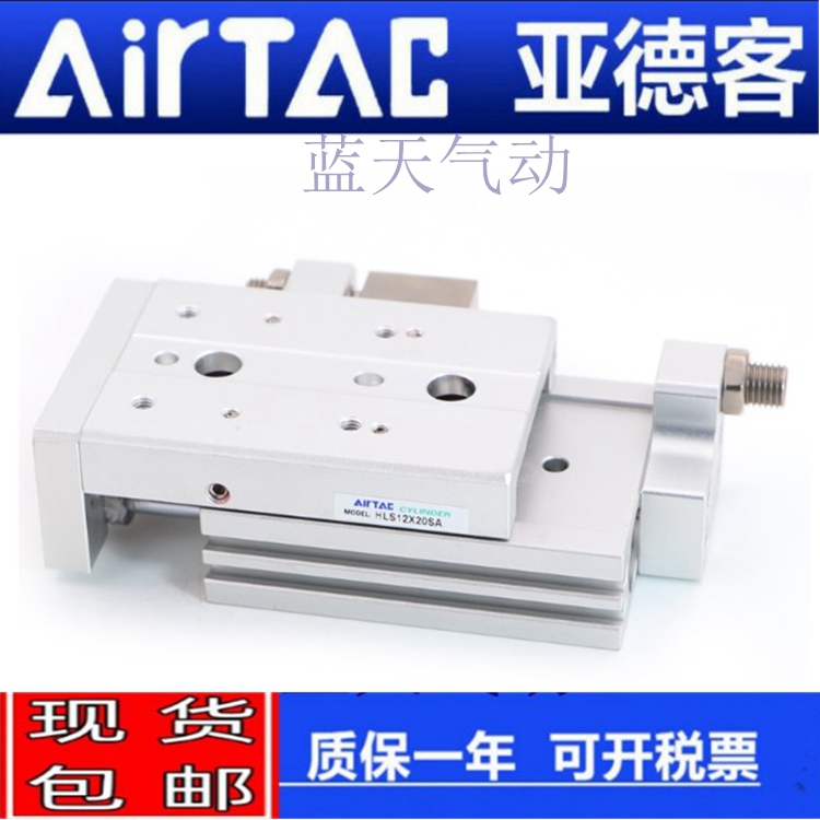 亚德客HLS6/8/12/16X10S/20S/30S/40S/50S/75S/100S B AS滑台气缸