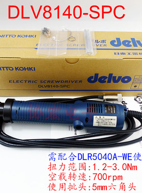 DELVO DLV8140-SPC JJE JKE 达威防呆防漏拧计数电批螺丝刀起子