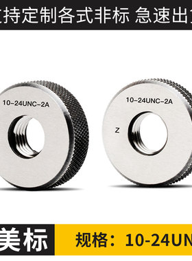 新款美标统一螺纹环规 通止环规1/4-20UNC 美制梯形 STUB ACM包邮