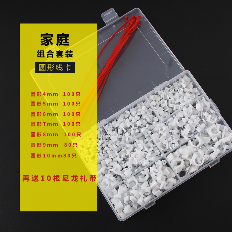 精菱圆方形线卡电网话钉