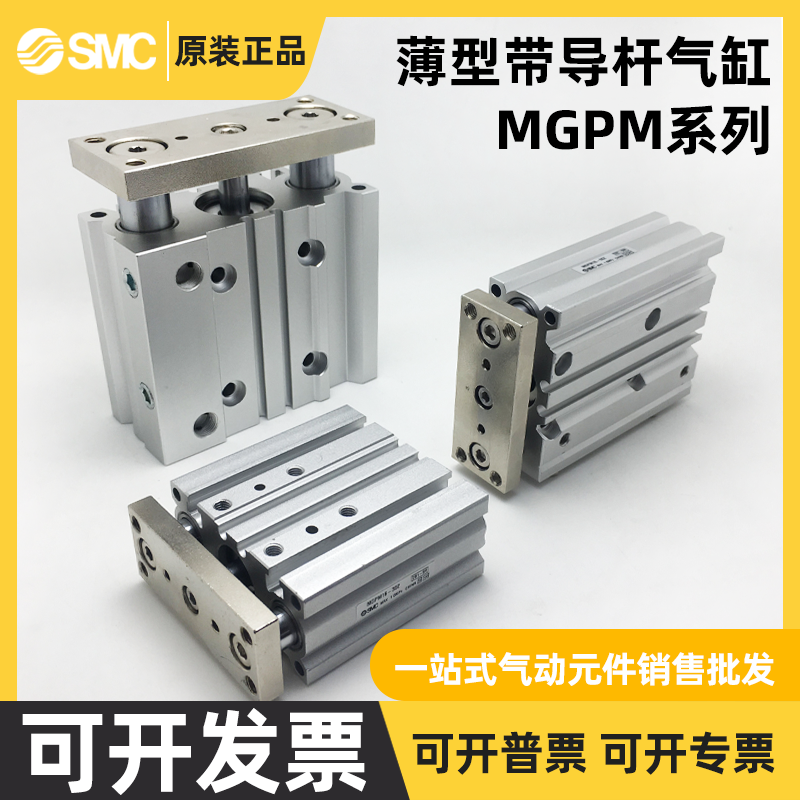 SMC原装气缸MGPM20/25/32R/40V-20-25-50-75-100-125-150Z 实物图