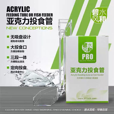 下沉式水晶虾食投管观赏