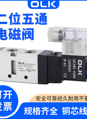 OLK气动电磁阀VF3130-02两位五通DS3130气缸换向气阀VF3230欧雷凯