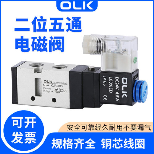 气动电磁阀两位五通缸换