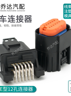 MX23A12SF1 12孔JAE型针座插头 汽车电脑接插件连接器MX23A12NF1