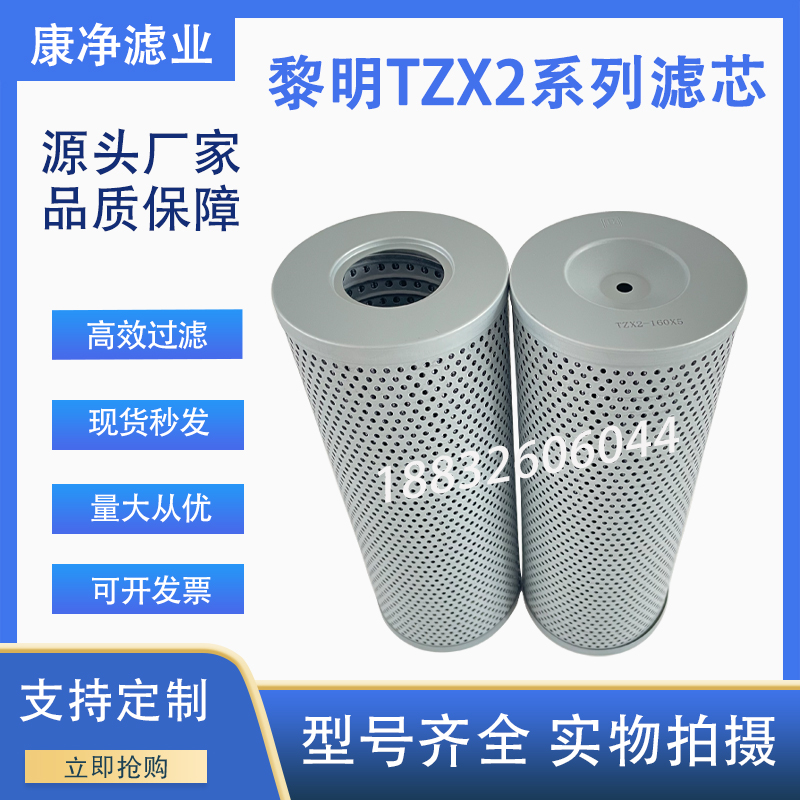 液压回油滤芯TZX2-10/25/40/63/100/160/250*3/5/10 TZX2-400X10Q