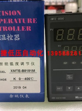KEYANG科洋 余姚仪表 XMTE-B8181M XMTE-8000 包装机智能温控仪