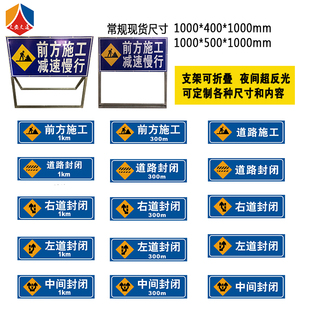 道路施工牌安全警示牌导向车道减少变窄施工长度距离反光折叠标志