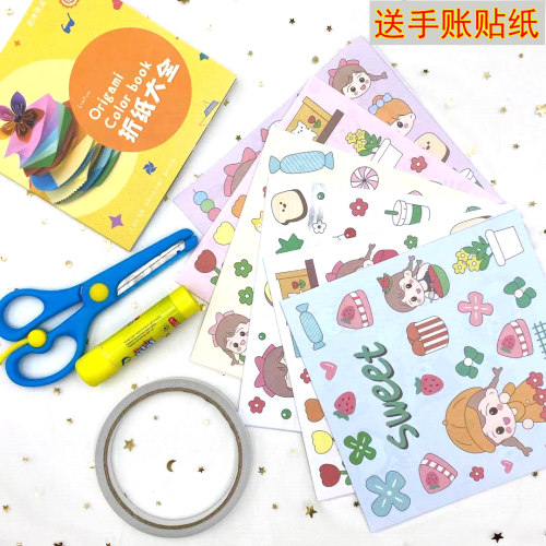 厘米双面印花儿童手工折