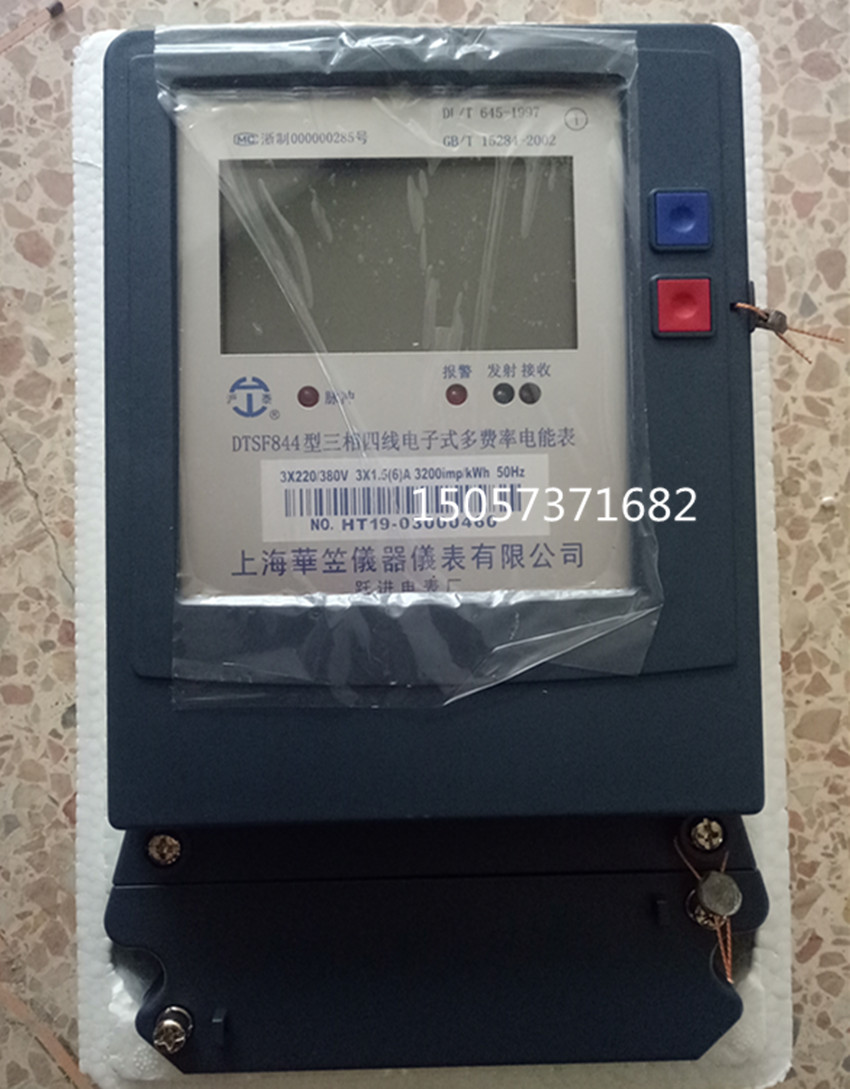 分时段电能表三相四线子